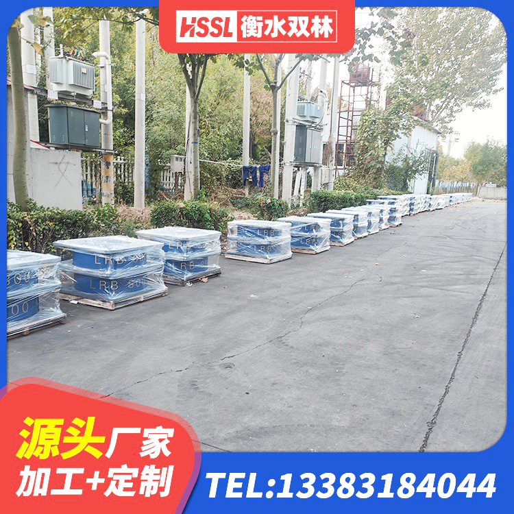 贡嘎县LRB400铅芯橡胶隔震支座生产厂家 贡嘎县LRB1000支座厂家 贡嘎县建筑隔震支座I型 贡嘎县楼梯橡胶隔震支座